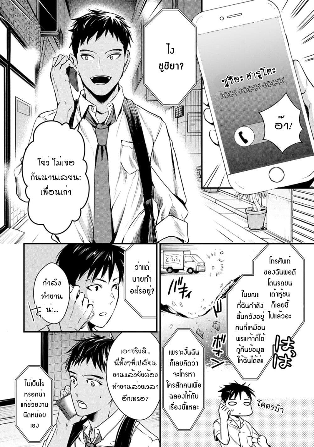 Tsuki 50-man moratte mo Ikigai no nai Tonari no Onee-san ni 30-man de Yatowarete "Okaeri" tte Iu Oshigoto ga Tanoshii page 22