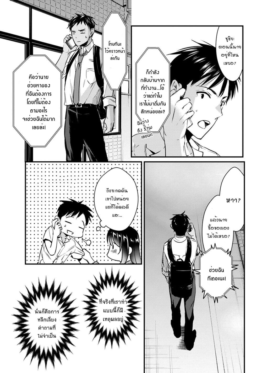 Tsuki 50-man moratte mo Ikigai no nai Tonari no Onee-san ni 30-man de Yatowarete "Okaeri" tte Iu Oshigoto ga Tanoshii page 23
