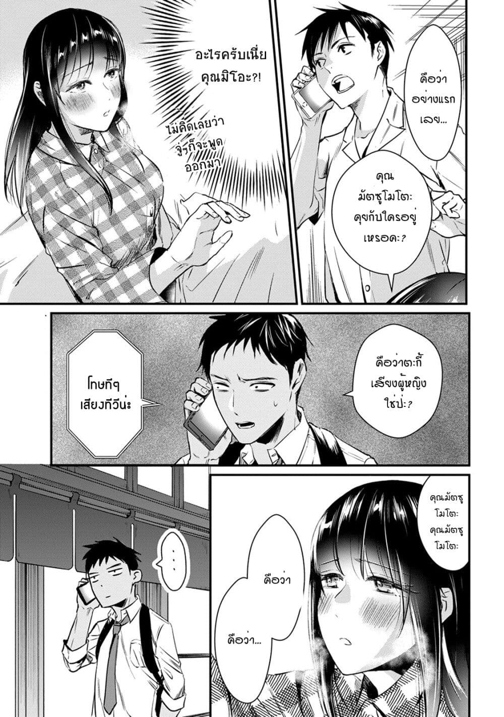 Tsuki 50-man moratte mo Ikigai no nai Tonari no Onee-san ni 30-man de Yatowarete "Okaeri" tte Iu Oshigoto ga Tanoshii page 25