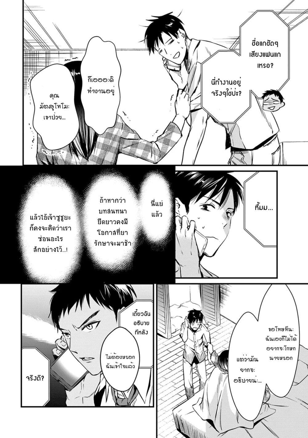 Tsuki 50-man moratte mo Ikigai no nai Tonari no Onee-san ni 30-man de Yatowarete "Okaeri" tte Iu Oshigoto ga Tanoshii page 26