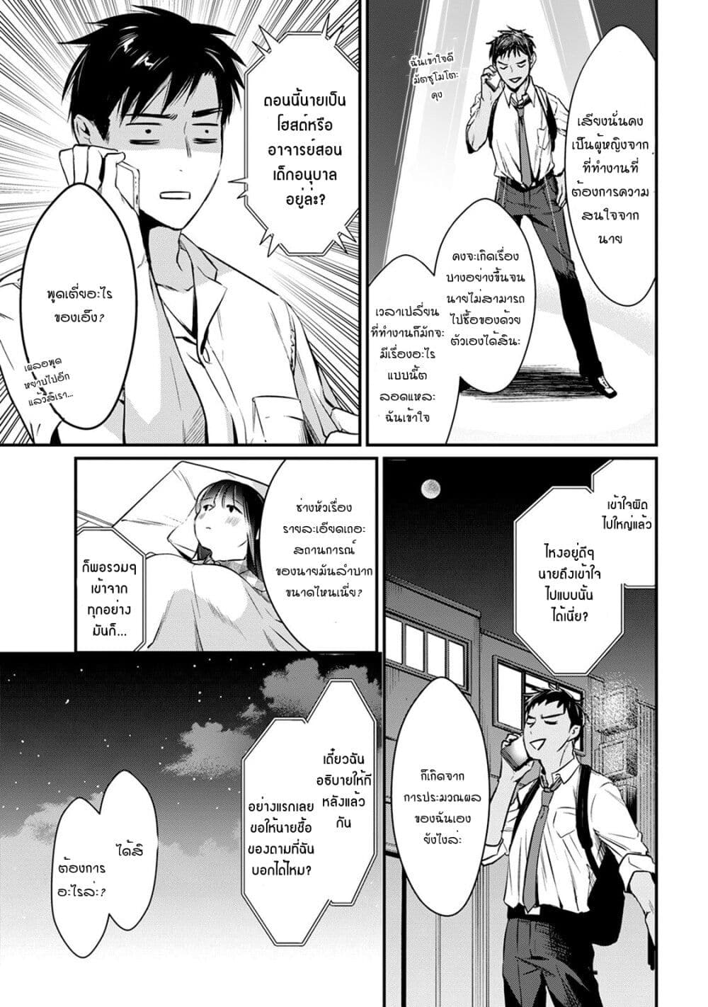 Tsuki 50-man moratte mo Ikigai no nai Tonari no Onee-san ni 30-man de Yatowarete "Okaeri" tte Iu Oshigoto ga Tanoshii page 27