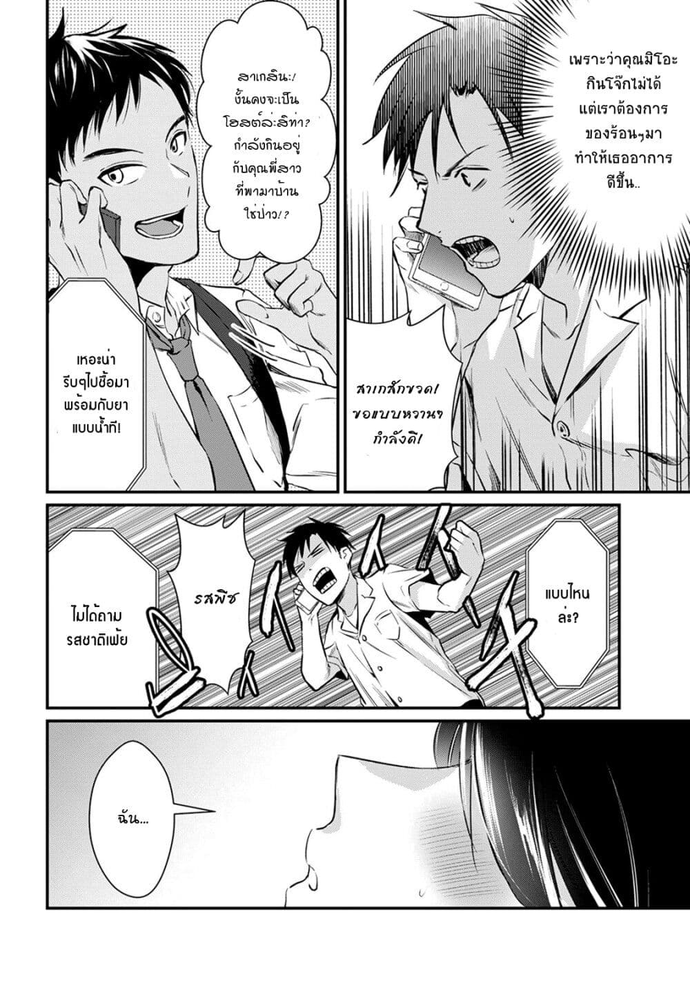 Tsuki 50-man moratte mo Ikigai no nai Tonari no Onee-san ni 30-man de Yatowarete "Okaeri" tte Iu Oshigoto ga Tanoshii page 28