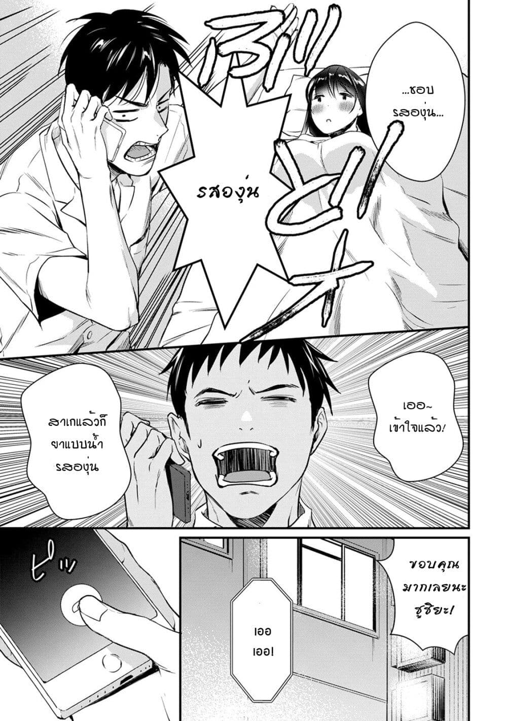 Tsuki 50-man moratte mo Ikigai no nai Tonari no Onee-san ni 30-man de Yatowarete "Okaeri" tte Iu Oshigoto ga Tanoshii page 29
