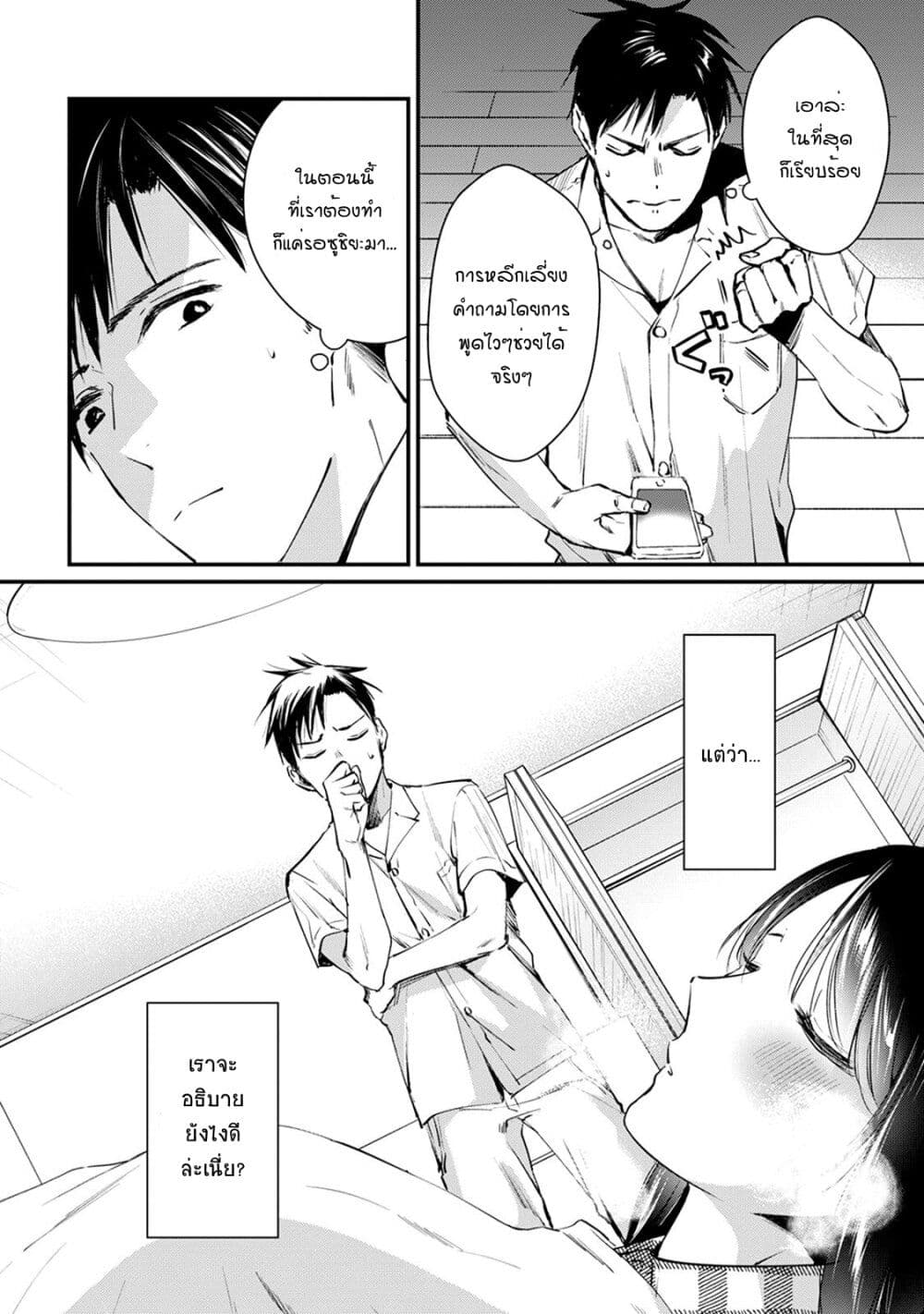 Tsuki 50-man moratte mo Ikigai no nai Tonari no Onee-san ni 30-man de Yatowarete "Okaeri" tte Iu Oshigoto ga Tanoshii page 30