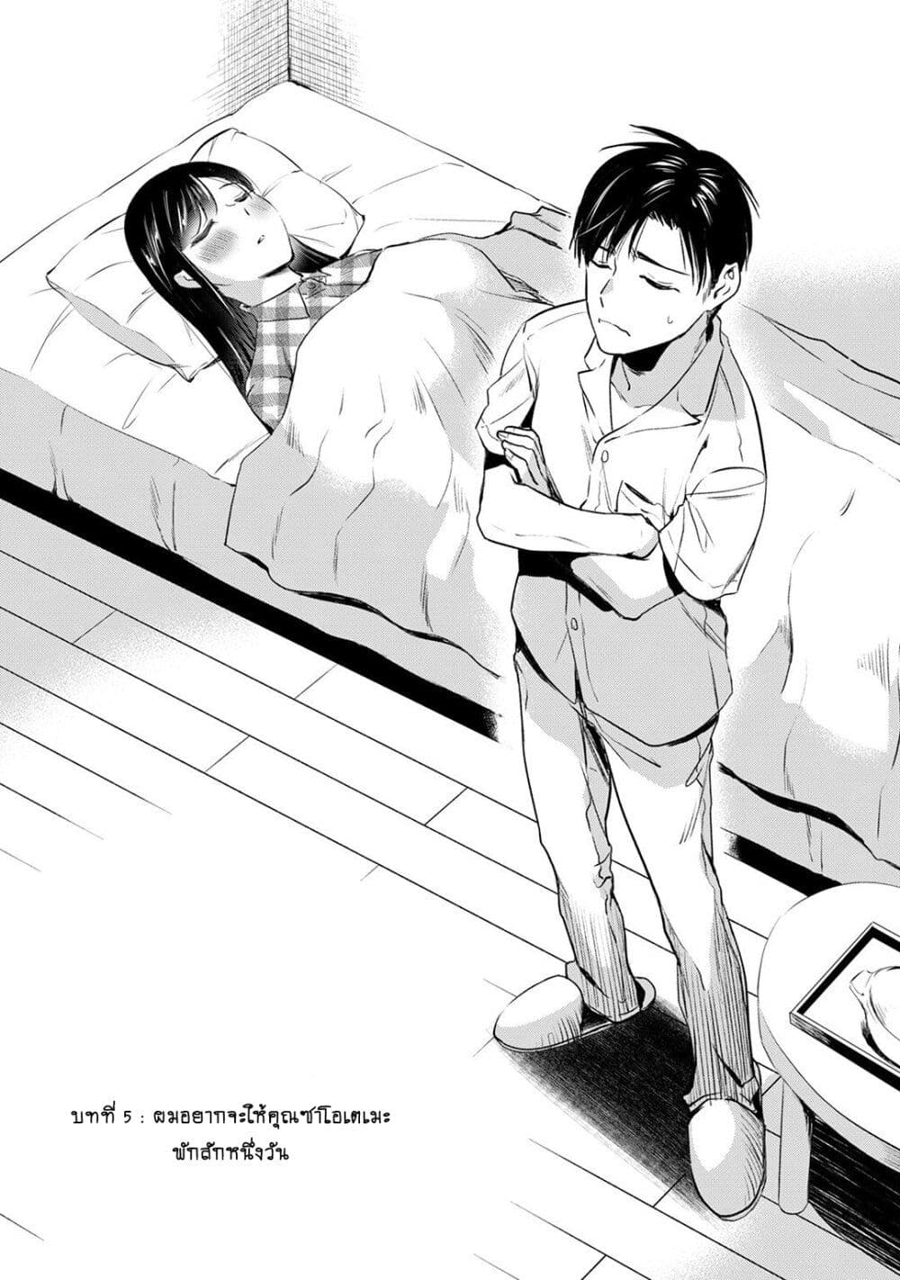 Tsuki 50-man moratte mo Ikigai no nai Tonari no Onee-san ni 30-man de Yatowarete "Okaeri" tte Iu Oshigoto ga Tanoshii page 1