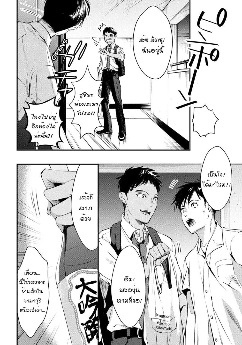 Tsuki 50-man moratte mo Ikigai no nai Tonari no Onee-san ni 30-man de Yatowarete "Okaeri" tte Iu Oshigoto ga Tanoshii page 2