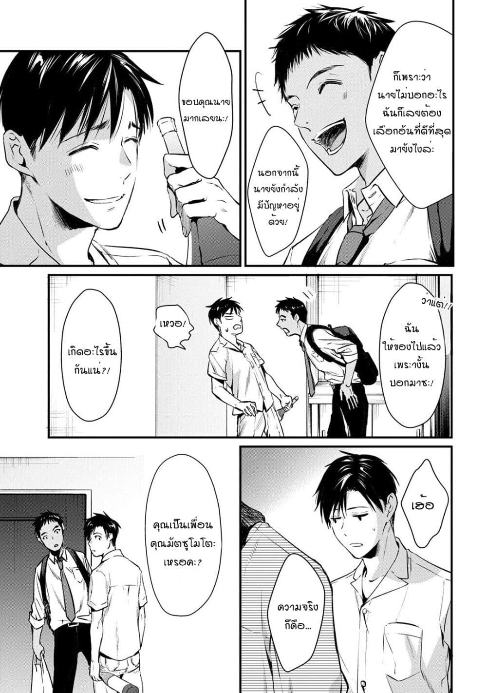 Tsuki 50-man moratte mo Ikigai no nai Tonari no Onee-san ni 30-man de Yatowarete "Okaeri" tte Iu Oshigoto ga Tanoshii page 3