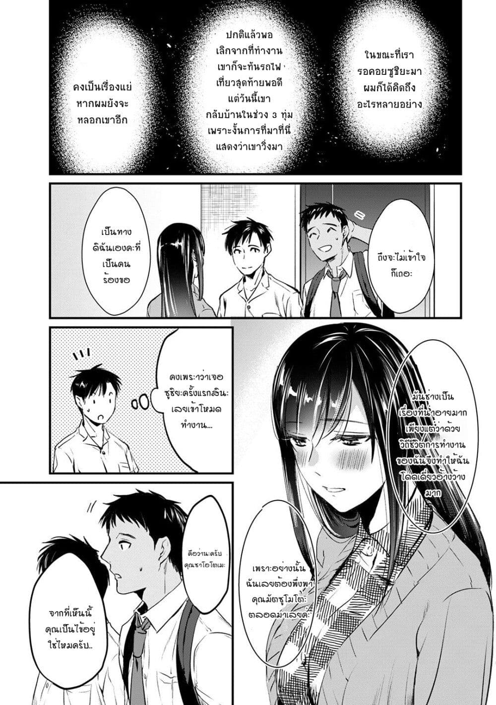 Tsuki 50-man moratte mo Ikigai no nai Tonari no Onee-san ni 30-man de Yatowarete "Okaeri" tte Iu Oshigoto ga Tanoshii page 5