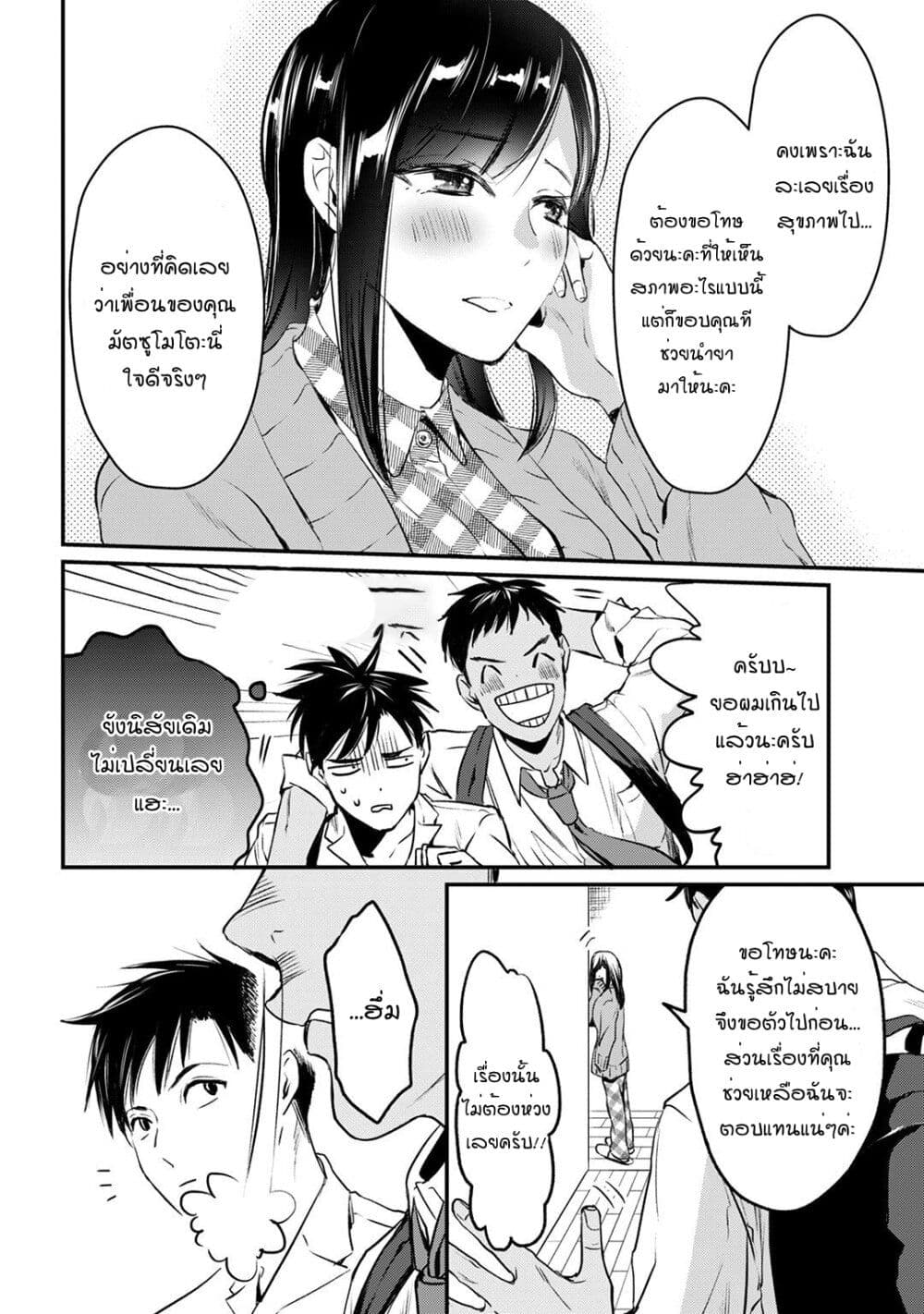 Tsuki 50-man moratte mo Ikigai no nai Tonari no Onee-san ni 30-man de Yatowarete "Okaeri" tte Iu Oshigoto ga Tanoshii page 6