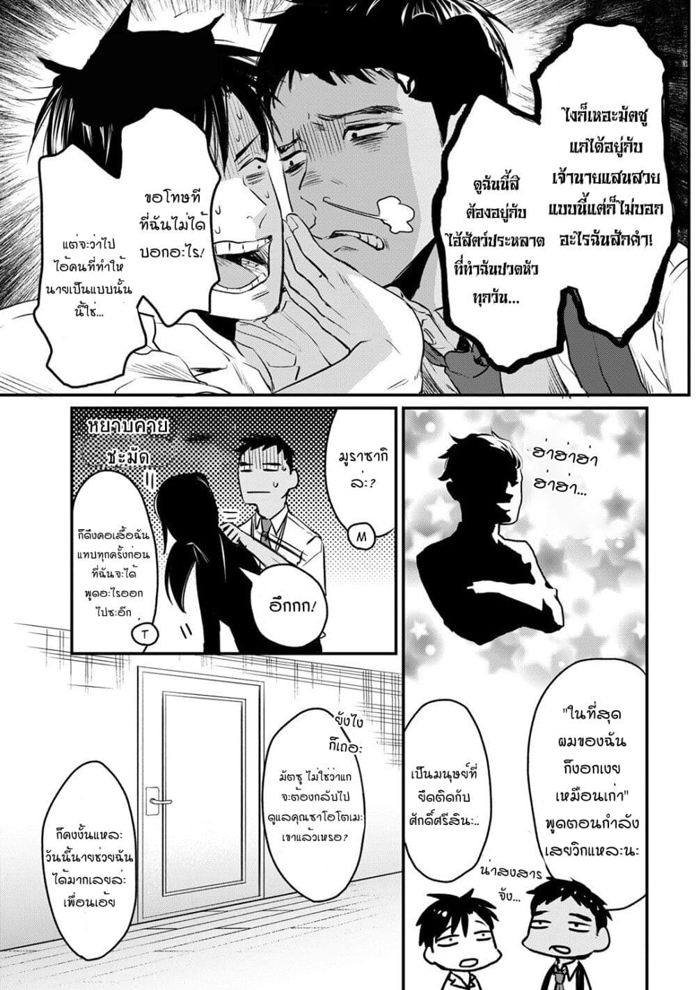 Tsuki 50-man moratte mo Ikigai no nai Tonari no Onee-san ni 30-man de Yatowarete "Okaeri" tte Iu Oshigoto ga Tanoshii page 7