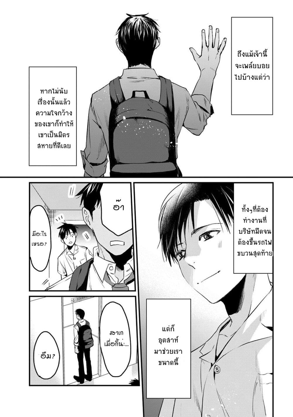 Tsuki 50-man moratte mo Ikigai no nai Tonari no Onee-san ni 30-man de Yatowarete "Okaeri" tte Iu Oshigoto ga Tanoshii page 9