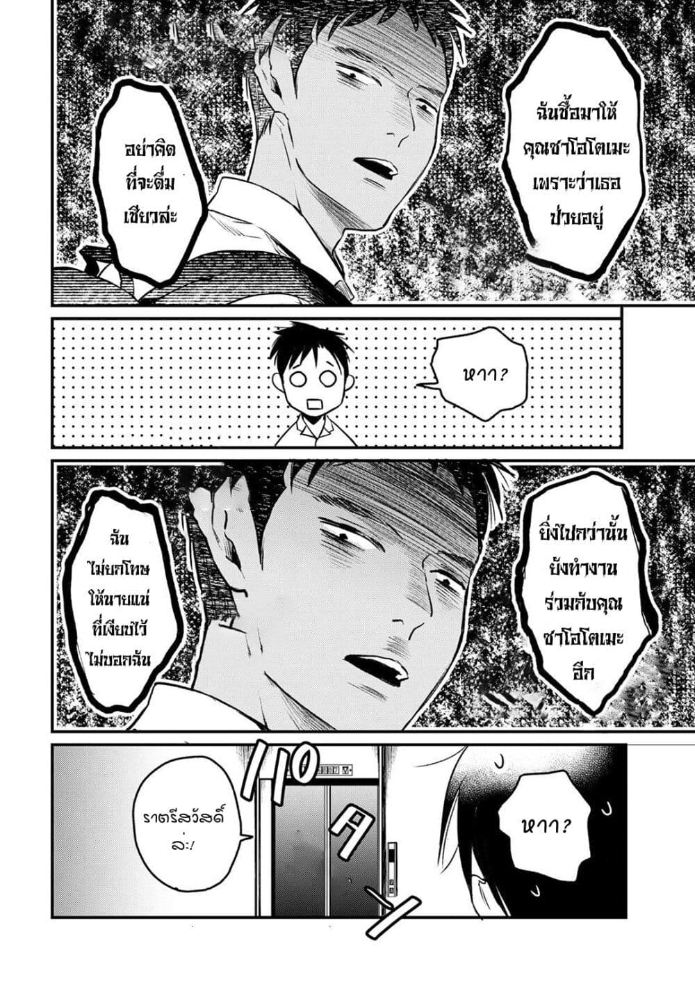 Tsuki 50-man moratte mo Ikigai no nai Tonari no Onee-san ni 30-man de Yatowarete "Okaeri" tte Iu Oshigoto ga Tanoshii page 10