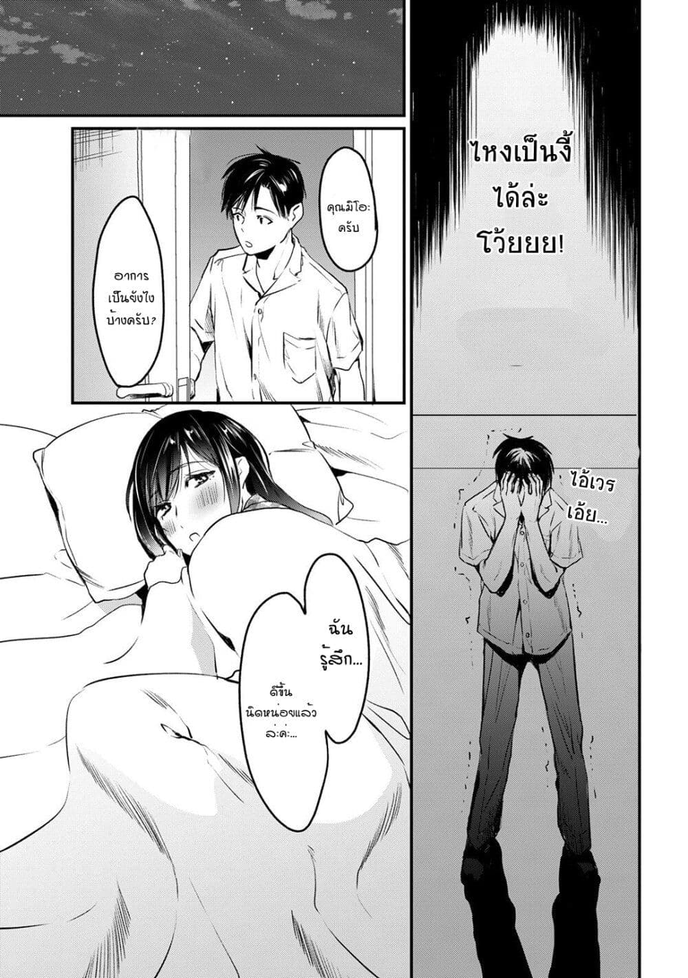 Tsuki 50-man moratte mo Ikigai no nai Tonari no Onee-san ni 30-man de Yatowarete "Okaeri" tte Iu Oshigoto ga Tanoshii page 11