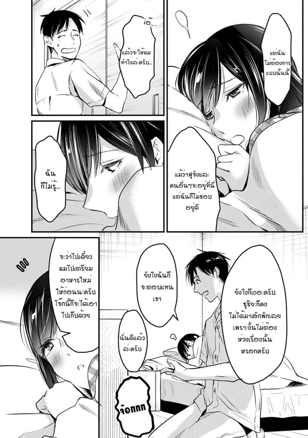 Tsuki 50-man moratte mo Ikigai no nai Tonari no Onee-san ni 30-man de Yatowarete "Okaeri" tte Iu Oshigoto ga Tanoshii page 13