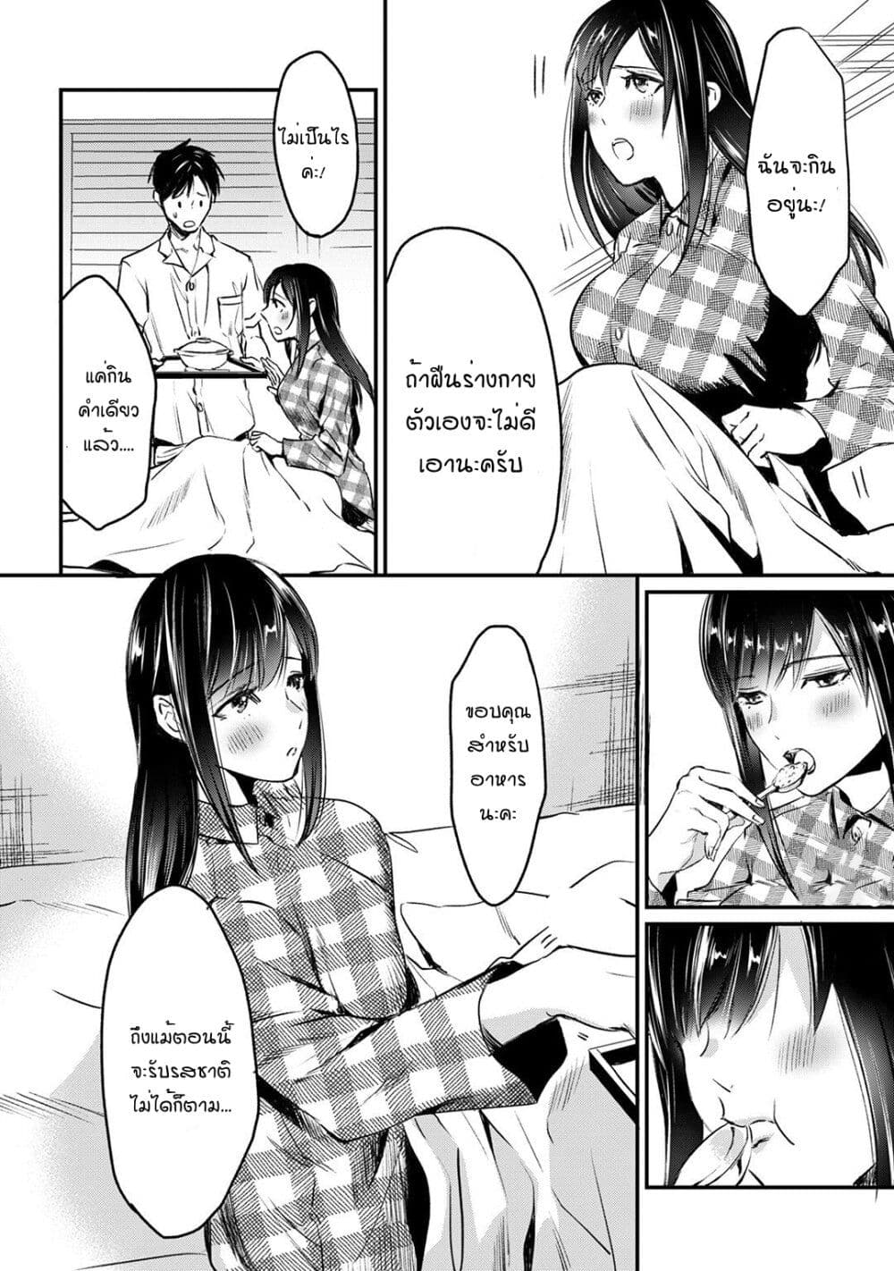Tsuki 50-man moratte mo Ikigai no nai Tonari no Onee-san ni 30-man de Yatowarete "Okaeri" tte Iu Oshigoto ga Tanoshii page 14