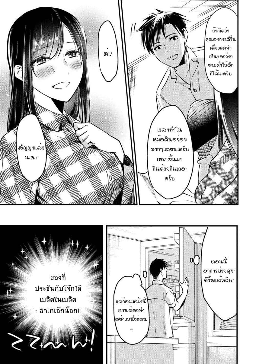 Tsuki 50-man moratte mo Ikigai no nai Tonari no Onee-san ni 30-man de Yatowarete "Okaeri" tte Iu Oshigoto ga Tanoshii page 15