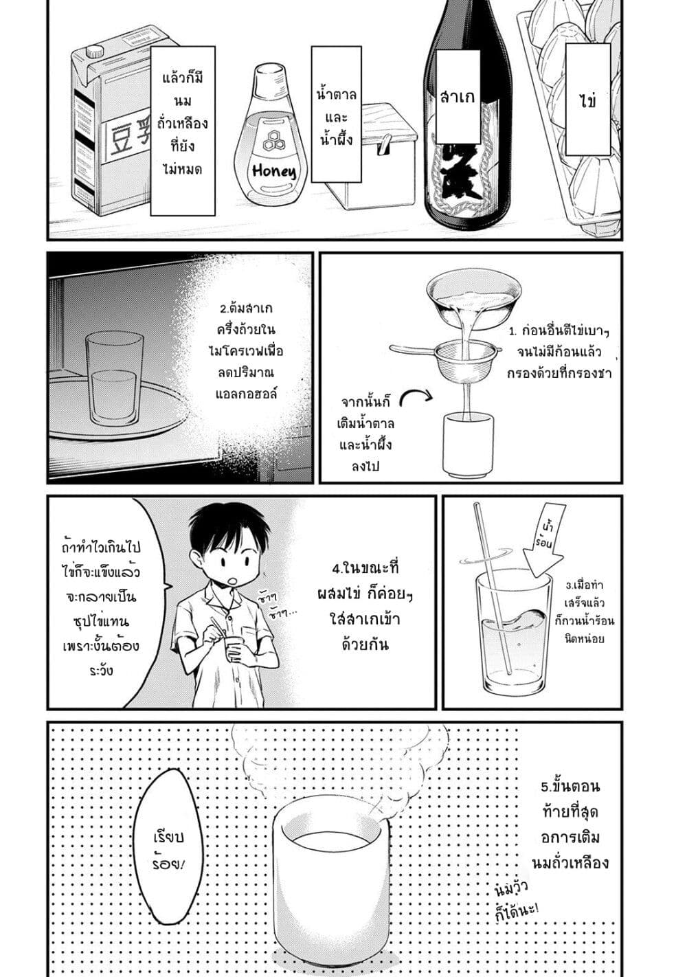 Tsuki 50-man moratte mo Ikigai no nai Tonari no Onee-san ni 30-man de Yatowarete "Okaeri" tte Iu Oshigoto ga Tanoshii page 16
