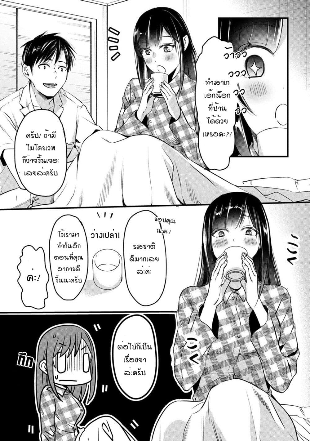 Tsuki 50-man moratte mo Ikigai no nai Tonari no Onee-san ni 30-man de Yatowarete "Okaeri" tte Iu Oshigoto ga Tanoshii page 17