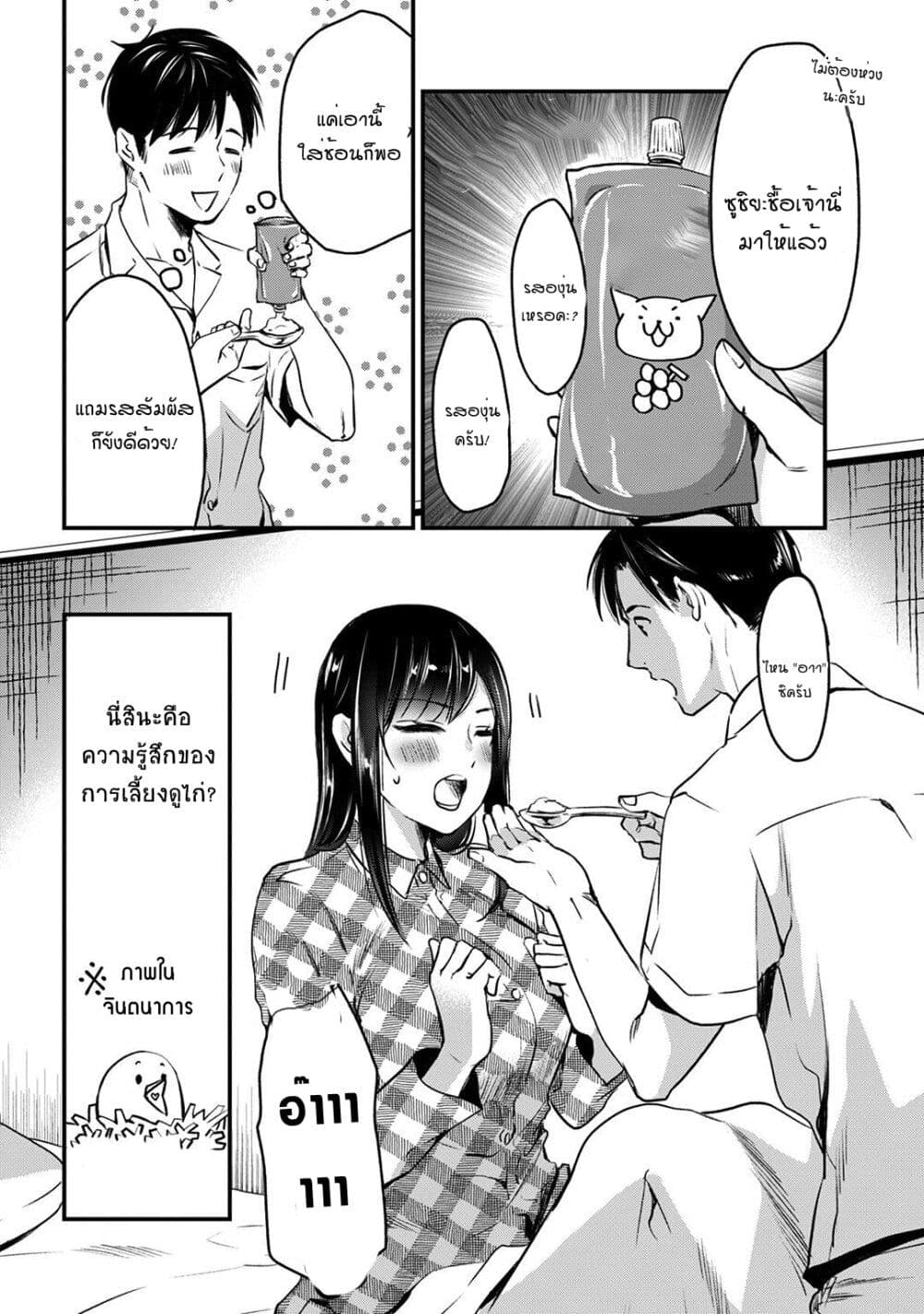 Tsuki 50-man moratte mo Ikigai no nai Tonari no Onee-san ni 30-man de Yatowarete "Okaeri" tte Iu Oshigoto ga Tanoshii page 18