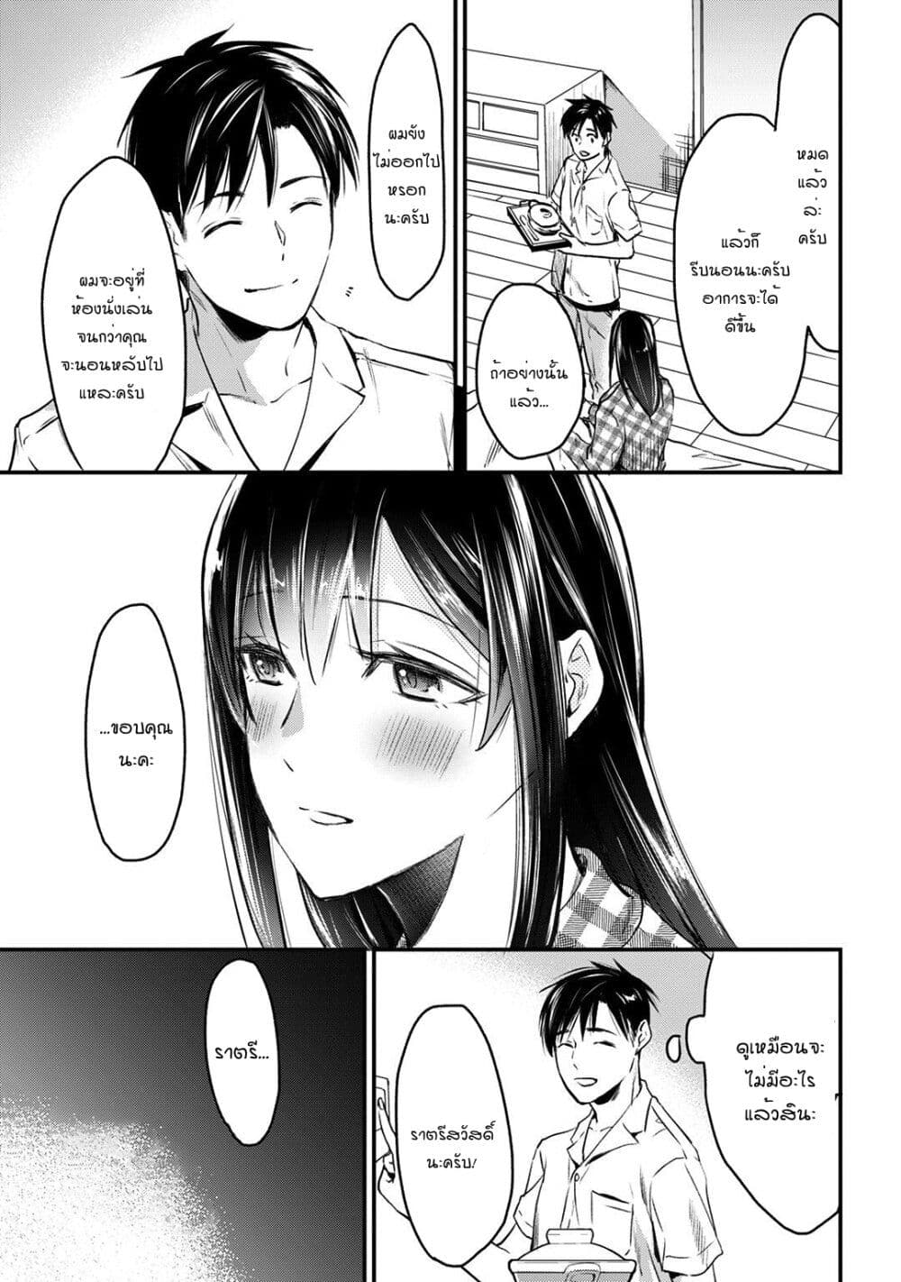 Tsuki 50-man moratte mo Ikigai no nai Tonari no Onee-san ni 30-man de Yatowarete "Okaeri" tte Iu Oshigoto ga Tanoshii page 19