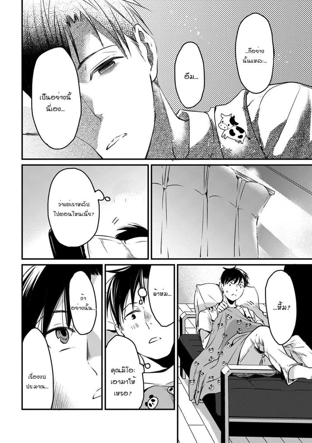 Tsuki 50-man moratte mo Ikigai no nai Tonari no Onee-san ni 30-man de Yatowarete "Okaeri" tte Iu Oshigoto ga Tanoshii page 20