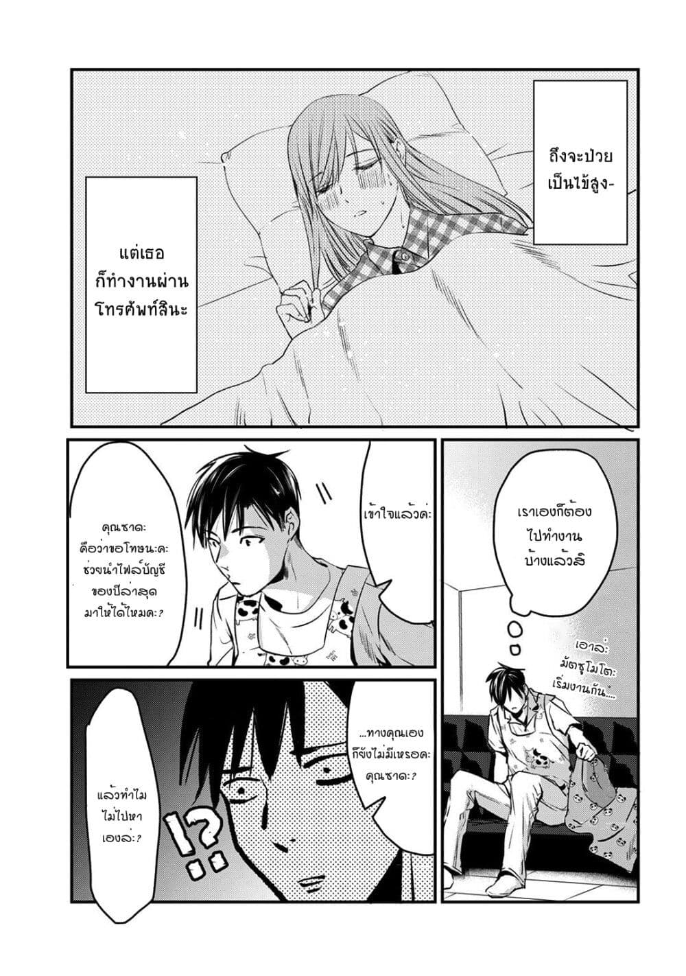 Tsuki 50-man moratte mo Ikigai no nai Tonari no Onee-san ni 30-man de Yatowarete "Okaeri" tte Iu Oshigoto ga Tanoshii page 21