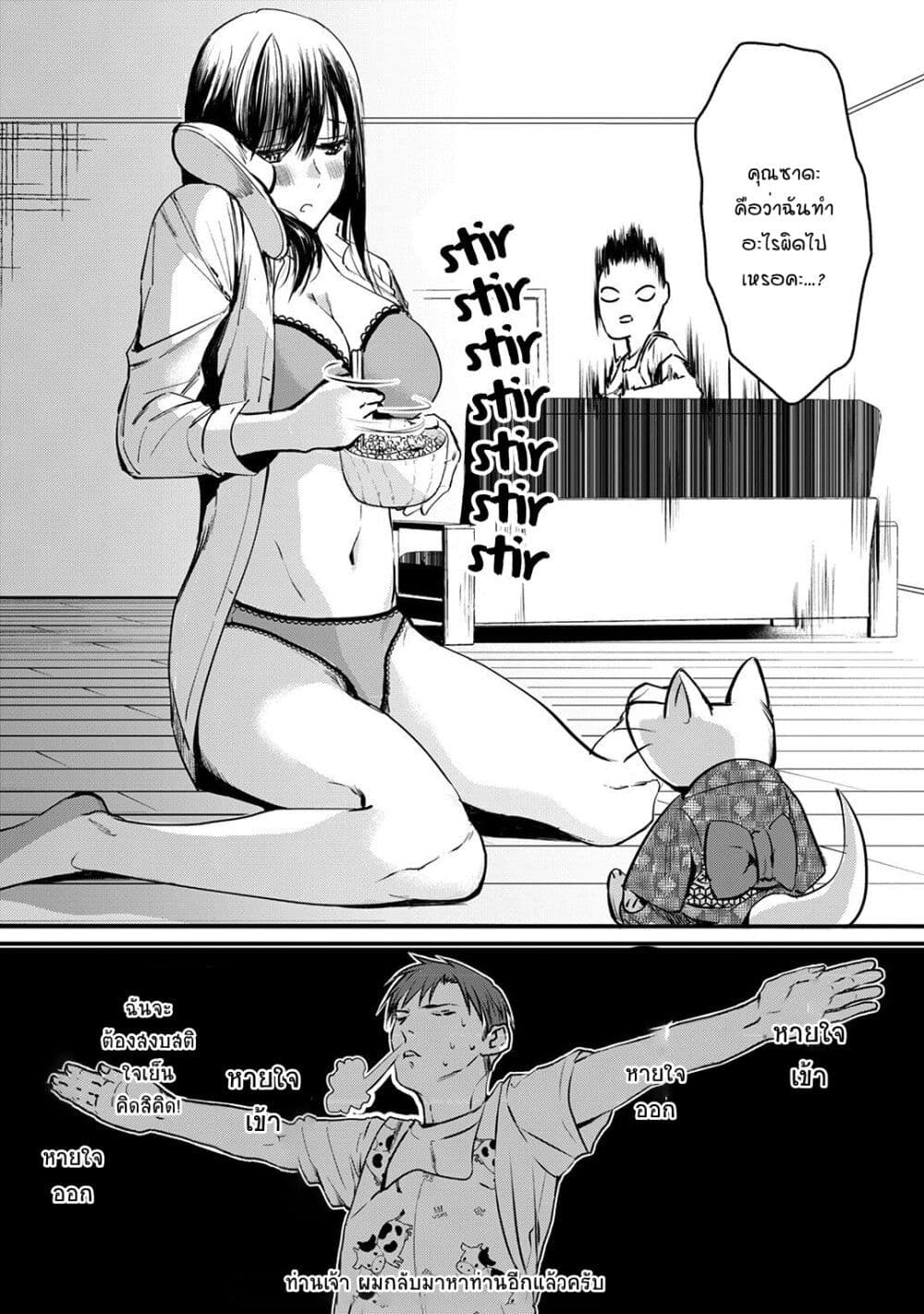 Tsuki 50-man moratte mo Ikigai no nai Tonari no Onee-san ni 30-man de Yatowarete "Okaeri" tte Iu Oshigoto ga Tanoshii page 22