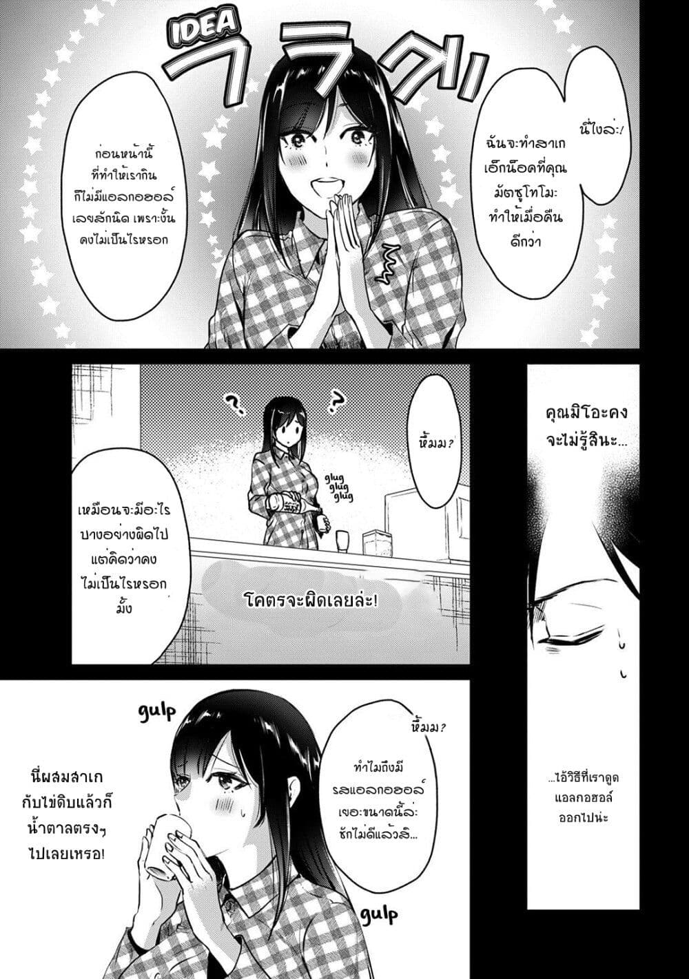 Tsuki 50-man moratte mo Ikigai no nai Tonari no Onee-san ni 30-man de Yatowarete "Okaeri" tte Iu Oshigoto ga Tanoshii page 23