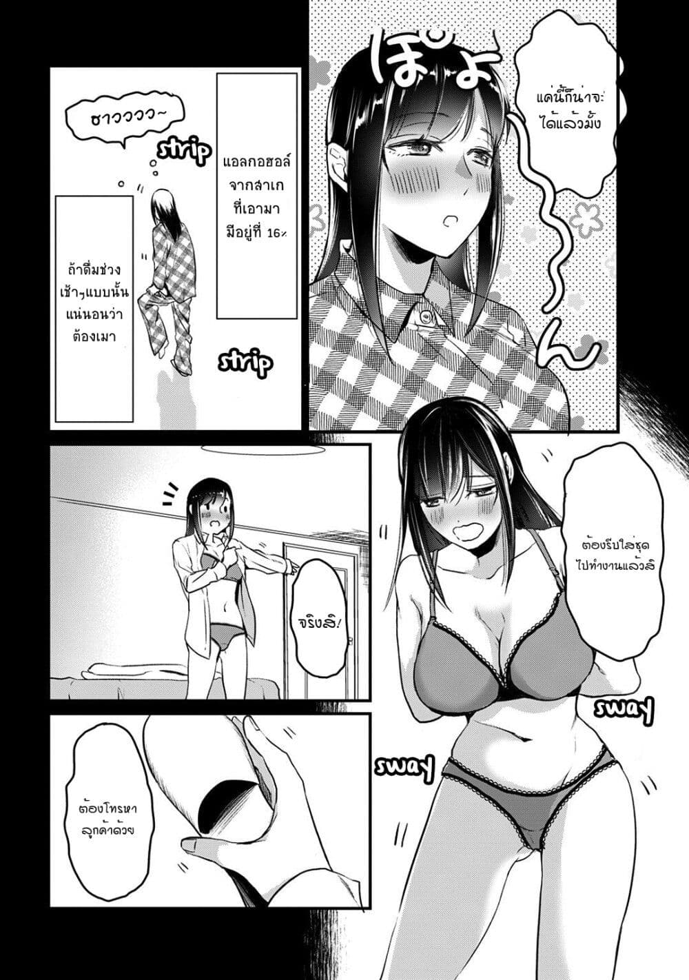 Tsuki 50-man moratte mo Ikigai no nai Tonari no Onee-san ni 30-man de Yatowarete "Okaeri" tte Iu Oshigoto ga Tanoshii page 24