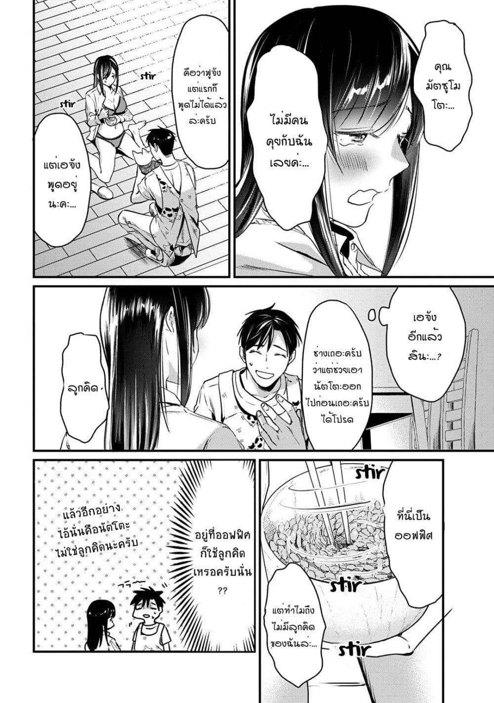 Tsuki 50-man moratte mo Ikigai no nai Tonari no Onee-san ni 30-man de Yatowarete "Okaeri" tte Iu Oshigoto ga Tanoshii page 26