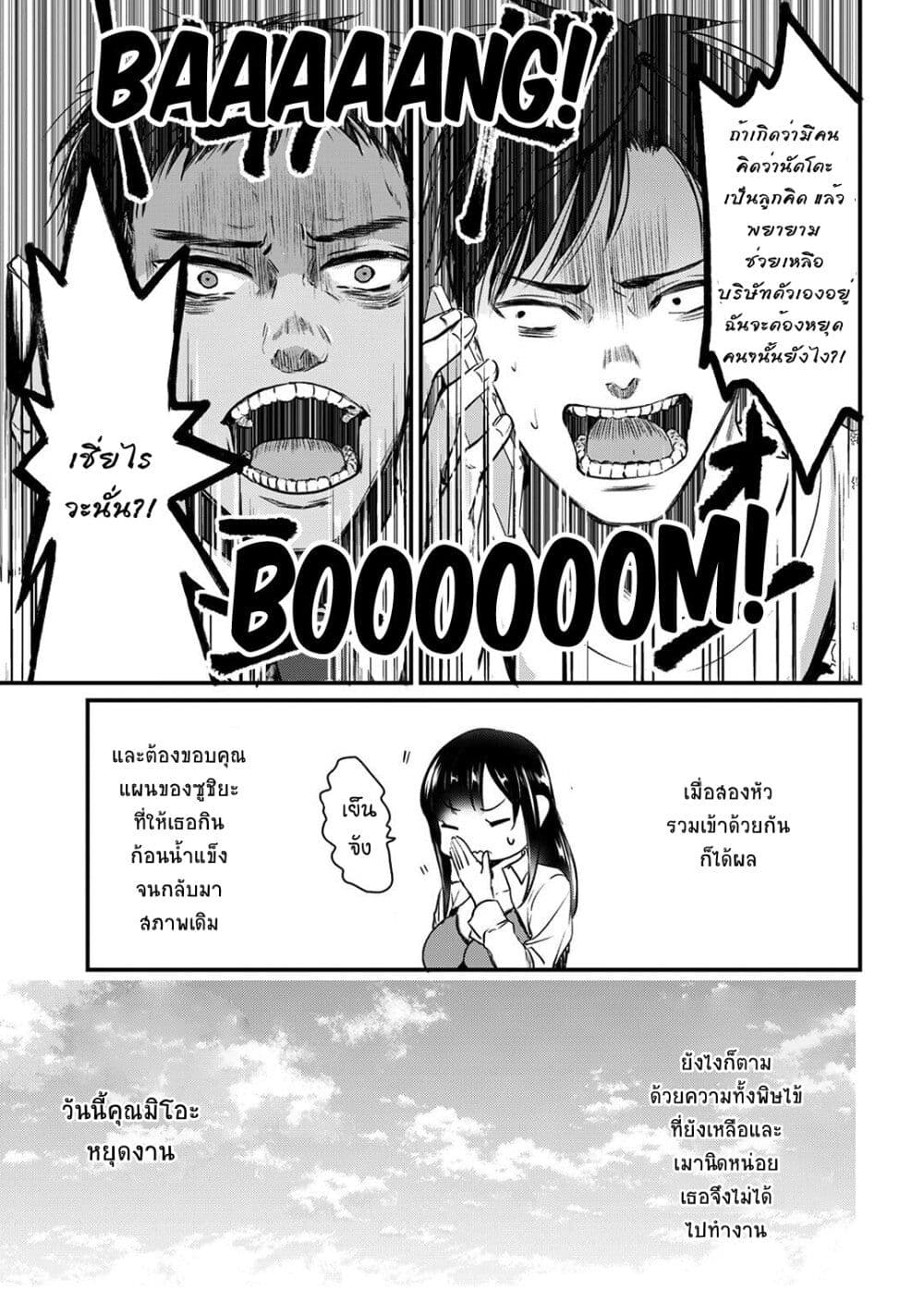 Tsuki 50-man moratte mo Ikigai no nai Tonari no Onee-san ni 30-man de Yatowarete "Okaeri" tte Iu Oshigoto ga Tanoshii page 29