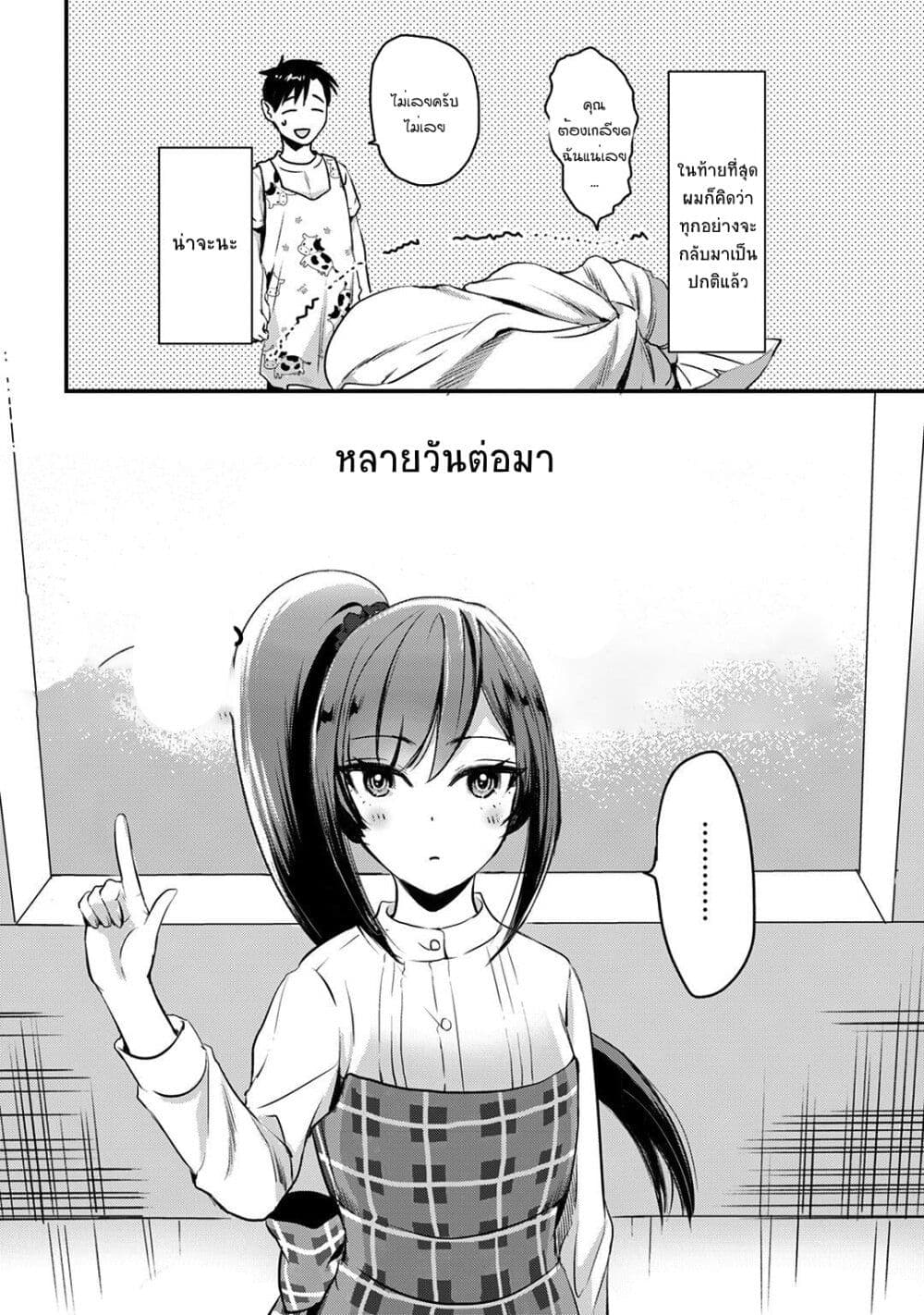 Tsuki 50-man moratte mo Ikigai no nai Tonari no Onee-san ni 30-man de Yatowarete "Okaeri" tte Iu Oshigoto ga Tanoshii page 30
