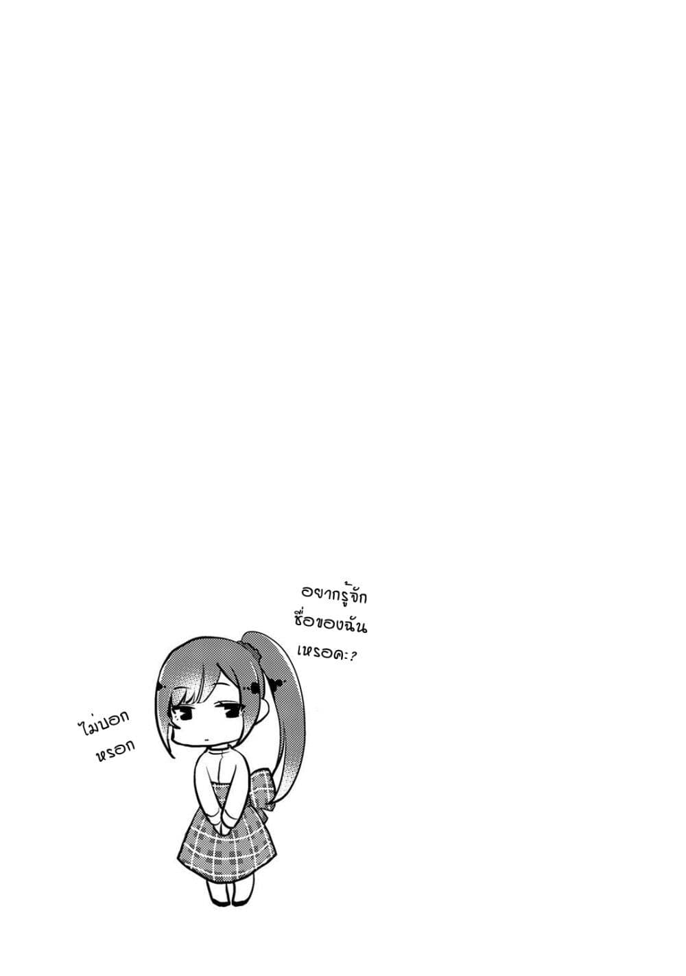 Tsuki 50-man moratte mo Ikigai no nai Tonari no Onee-san ni 30-man de Yatowarete "Okaeri" tte Iu Oshigoto ga Tanoshii page 31