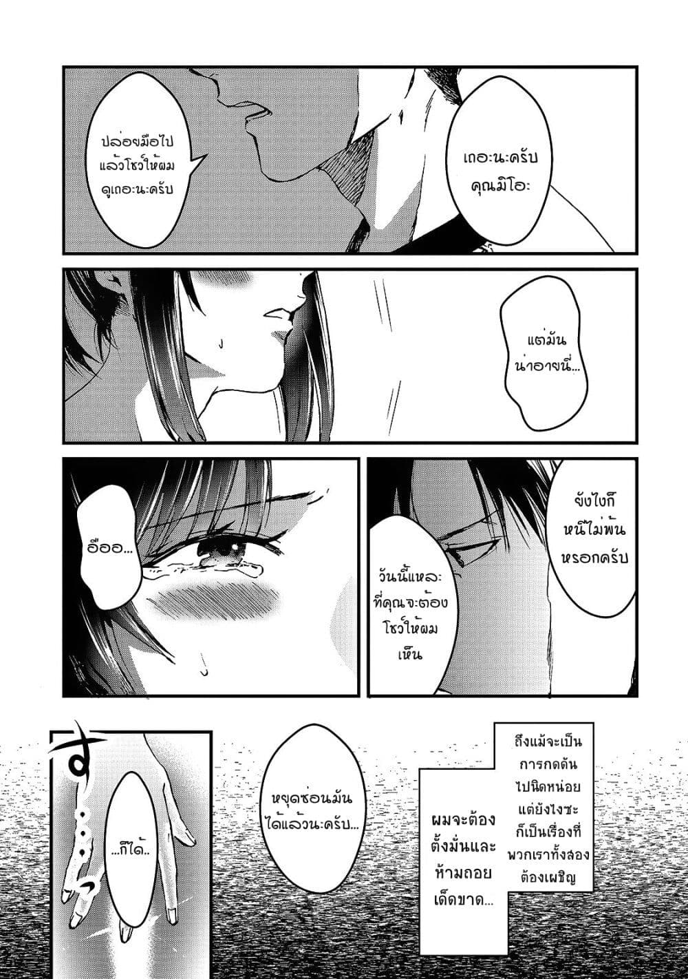 Tsuki 50-man moratte mo Ikigai no nai Tonari no Onee-san ni 30-man de Yatowarete "Okaeri" tte Iu Oshigoto ga Tanoshii page 1