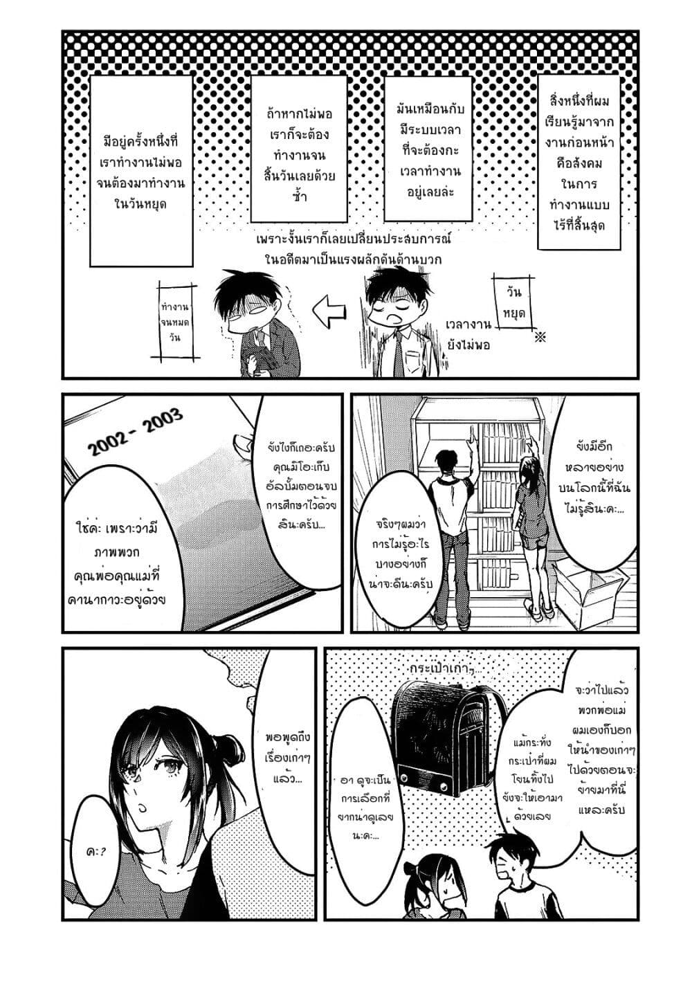 Tsuki 50-man moratte mo Ikigai no nai Tonari no Onee-san ni 30-man de Yatowarete "Okaeri" tte Iu Oshigoto ga Tanoshii page 5