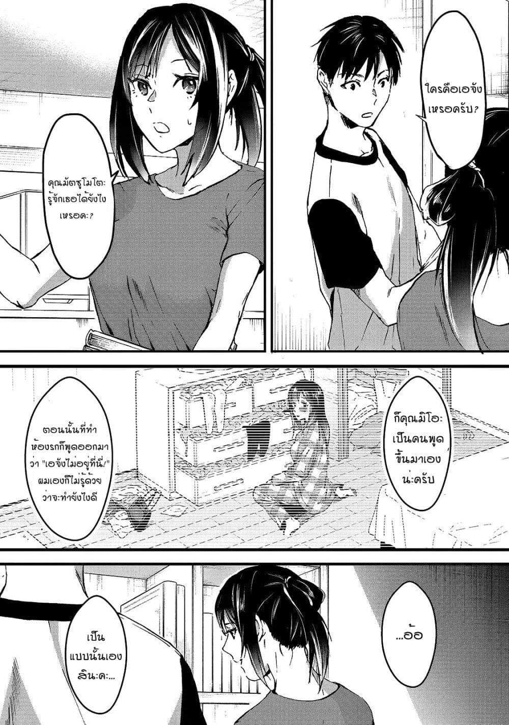 Tsuki 50-man moratte mo Ikigai no nai Tonari no Onee-san ni 30-man de Yatowarete "Okaeri" tte Iu Oshigoto ga Tanoshii page 6