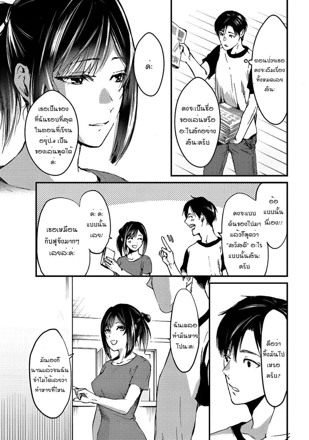 Tsuki 50-man moratte mo Ikigai no nai Tonari no Onee-san ni 30-man de Yatowarete "Okaeri" tte Iu Oshigoto ga Tanoshii page 7