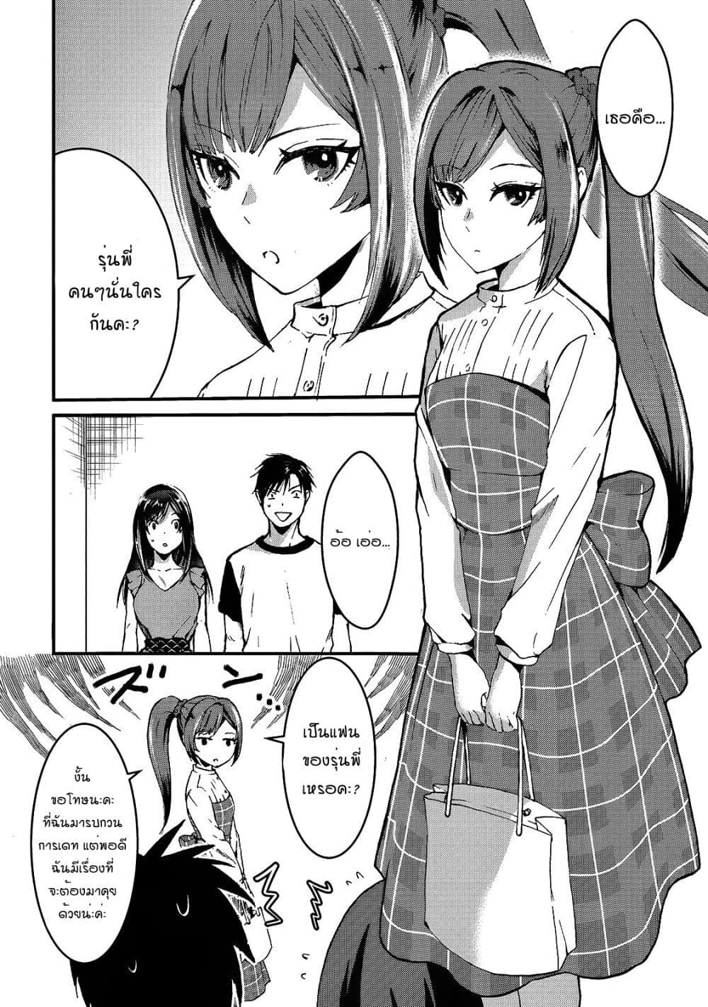 Tsuki 50-man moratte mo Ikigai no nai Tonari no Onee-san ni 30-man de Yatowarete "Okaeri" tte Iu Oshigoto ga Tanoshii page 10