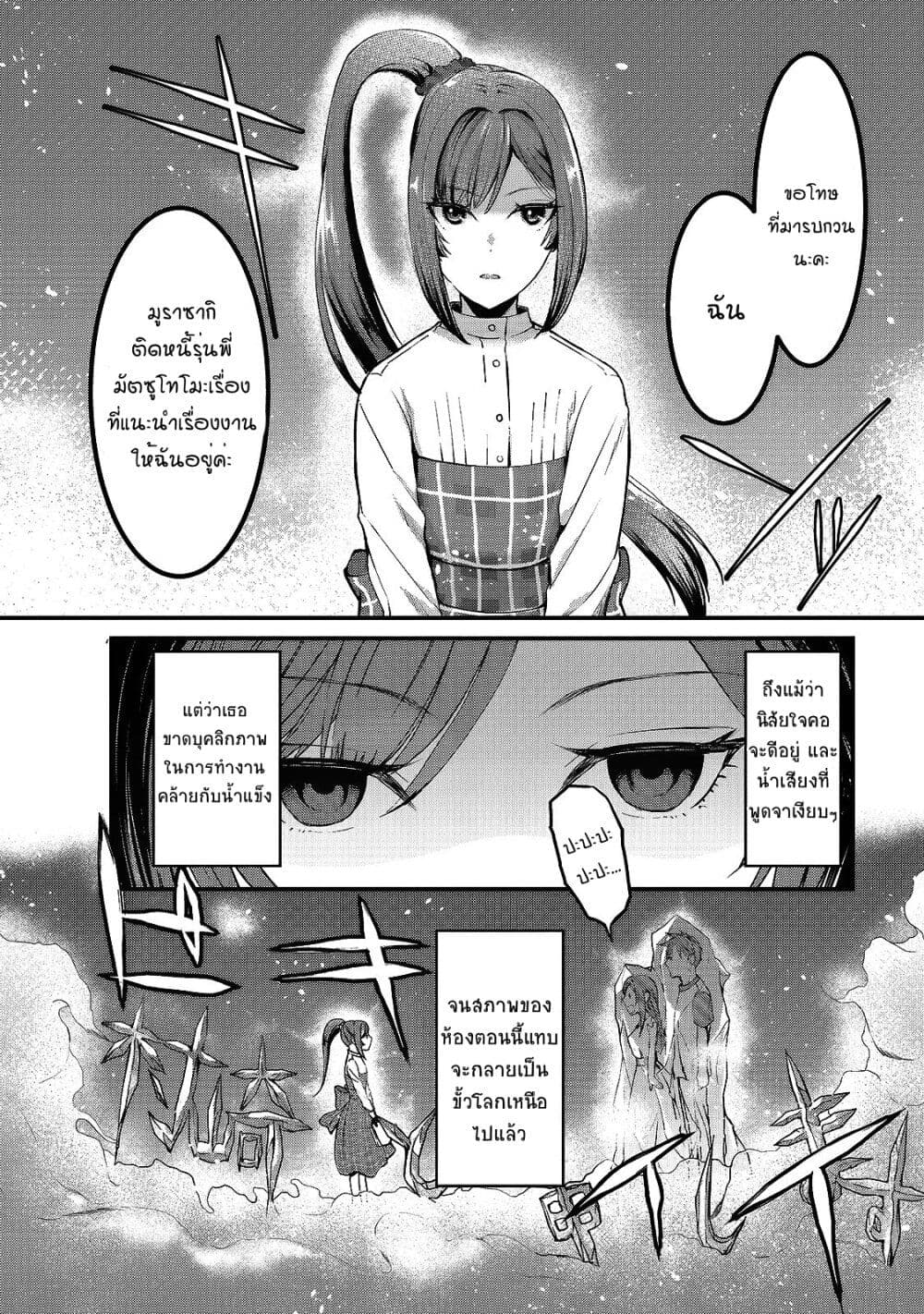 Tsuki 50-man moratte mo Ikigai no nai Tonari no Onee-san ni 30-man de Yatowarete "Okaeri" tte Iu Oshigoto ga Tanoshii page 11