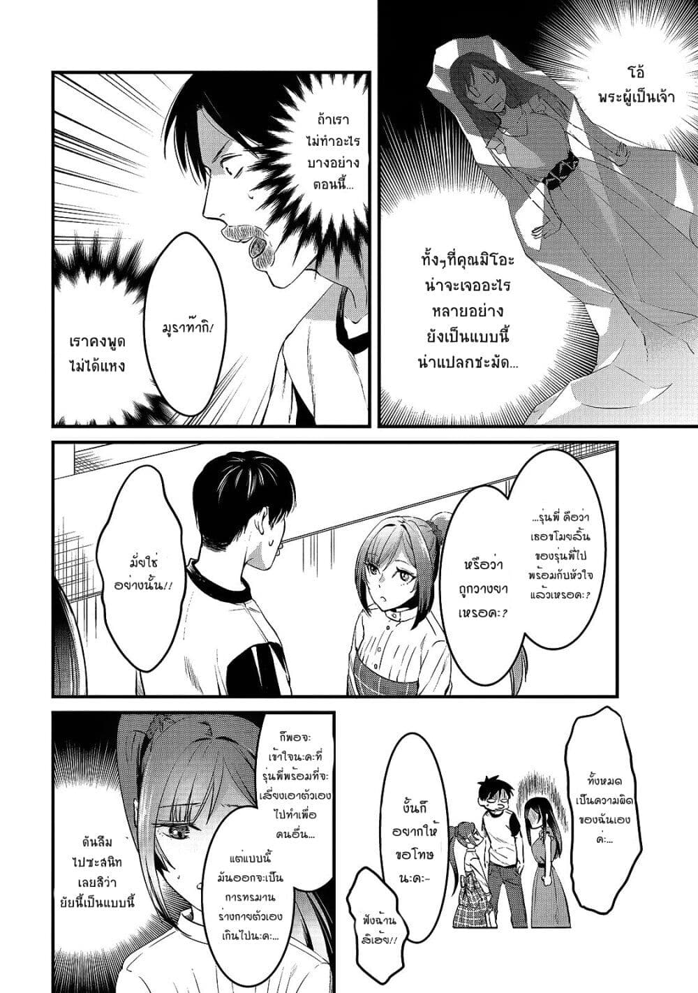 Tsuki 50-man moratte mo Ikigai no nai Tonari no Onee-san ni 30-man de Yatowarete "Okaeri" tte Iu Oshigoto ga Tanoshii page 12