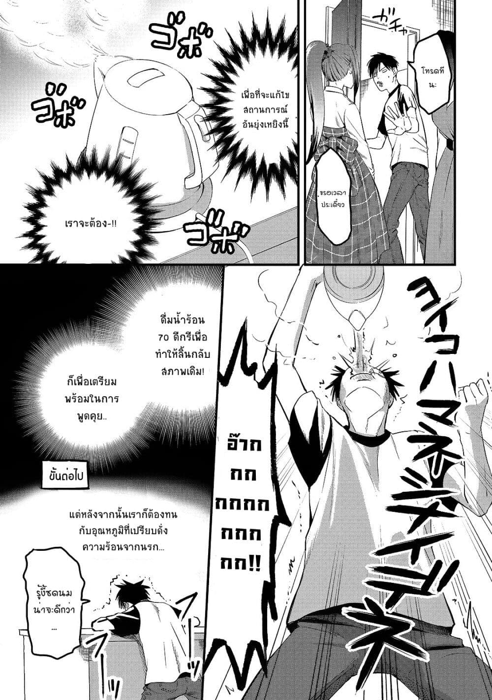 Tsuki 50-man moratte mo Ikigai no nai Tonari no Onee-san ni 30-man de Yatowarete "Okaeri" tte Iu Oshigoto ga Tanoshii page 13