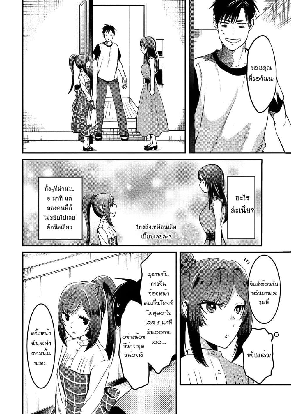 Tsuki 50-man moratte mo Ikigai no nai Tonari no Onee-san ni 30-man de Yatowarete "Okaeri" tte Iu Oshigoto ga Tanoshii page 14