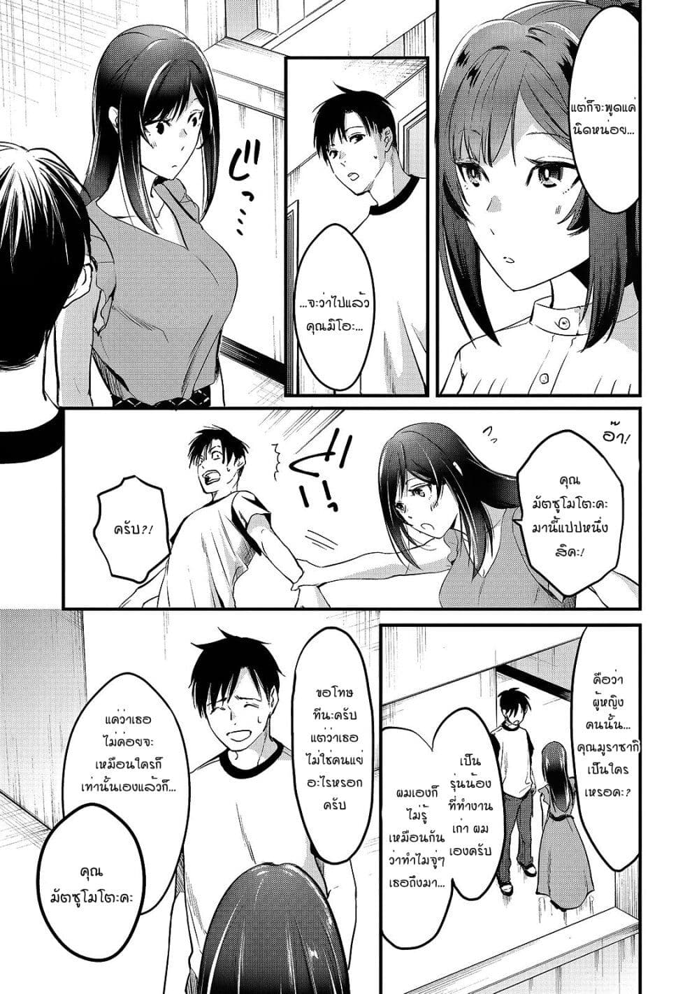 Tsuki 50-man moratte mo Ikigai no nai Tonari no Onee-san ni 30-man de Yatowarete "Okaeri" tte Iu Oshigoto ga Tanoshii page 15