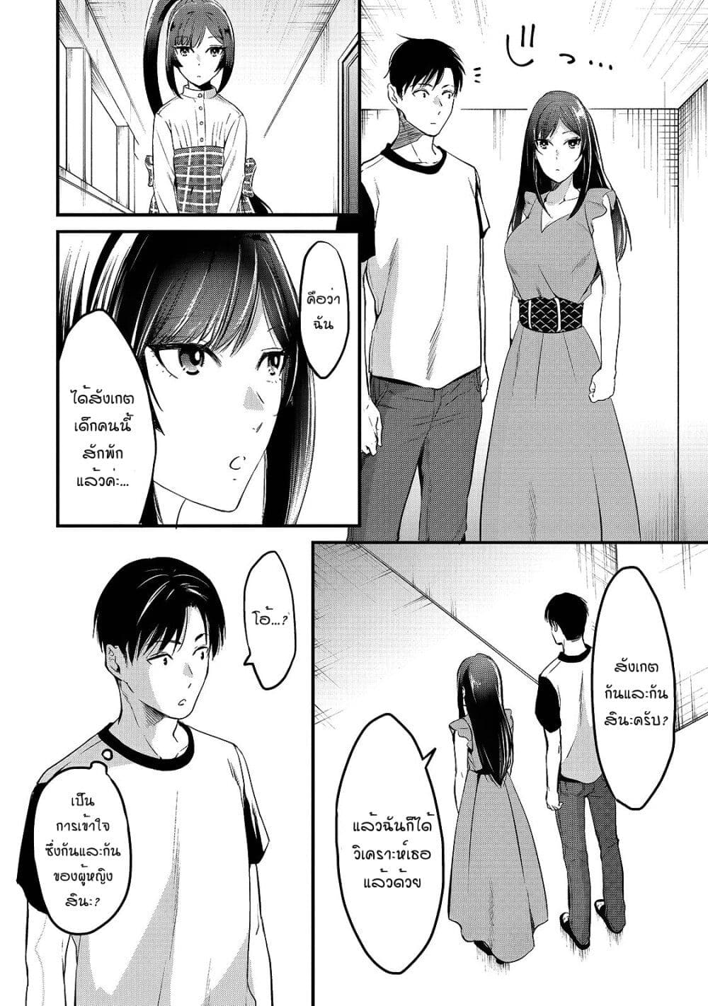 Tsuki 50-man moratte mo Ikigai no nai Tonari no Onee-san ni 30-man de Yatowarete "Okaeri" tte Iu Oshigoto ga Tanoshii page 16