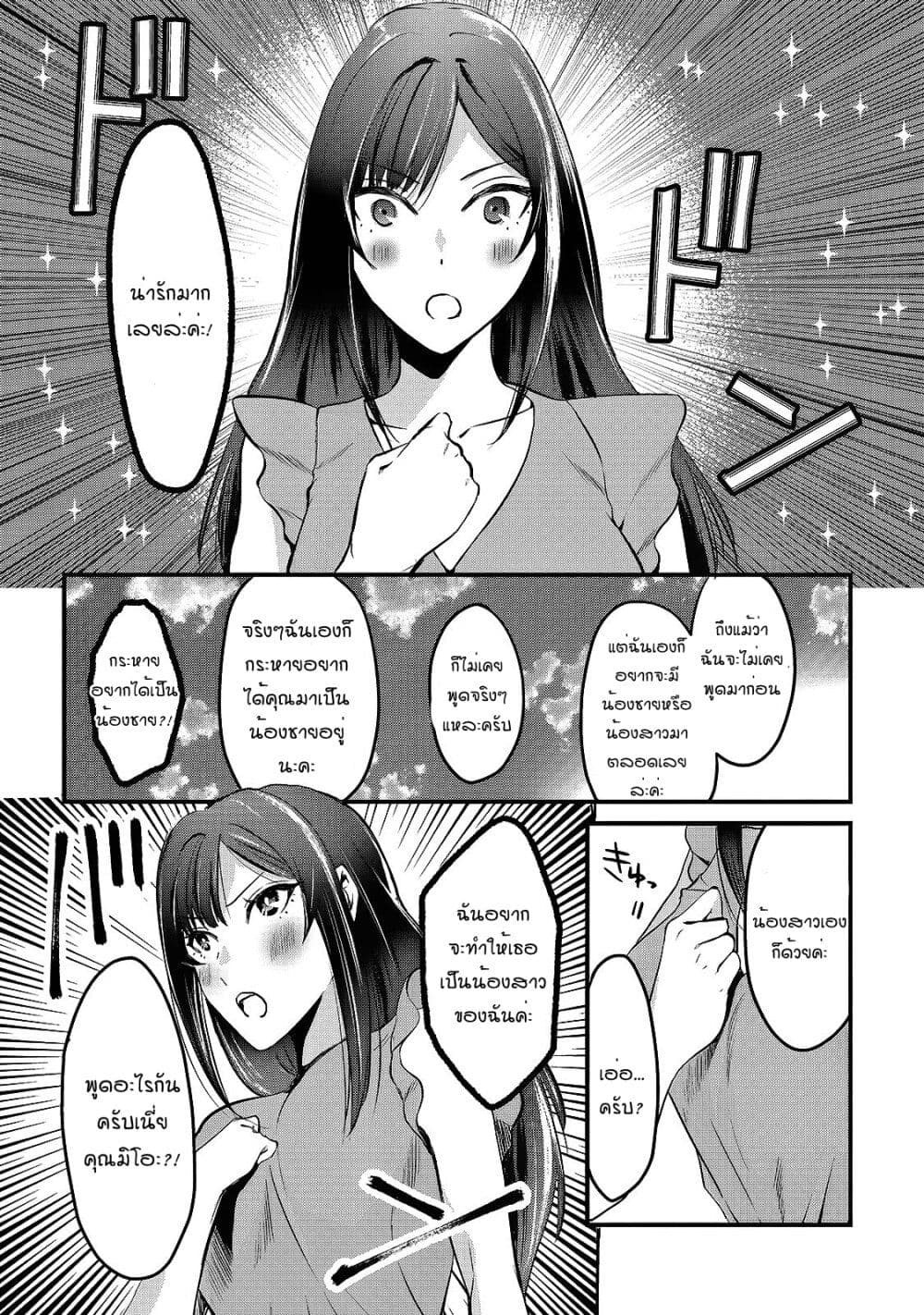 Tsuki 50-man moratte mo Ikigai no nai Tonari no Onee-san ni 30-man de Yatowarete "Okaeri" tte Iu Oshigoto ga Tanoshii page 17