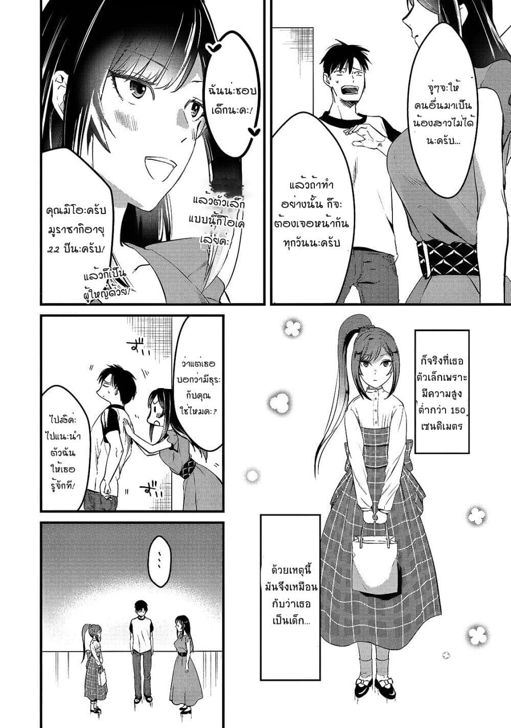 Tsuki 50-man moratte mo Ikigai no nai Tonari no Onee-san ni 30-man de Yatowarete "Okaeri" tte Iu Oshigoto ga Tanoshii page 18