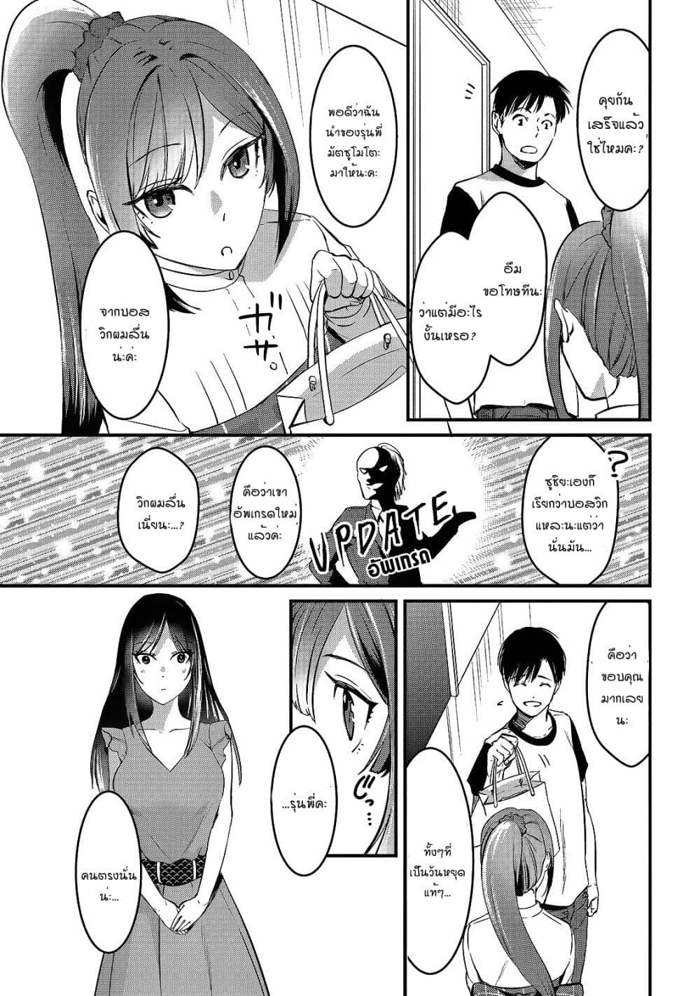Tsuki 50-man moratte mo Ikigai no nai Tonari no Onee-san ni 30-man de Yatowarete "Okaeri" tte Iu Oshigoto ga Tanoshii page 19