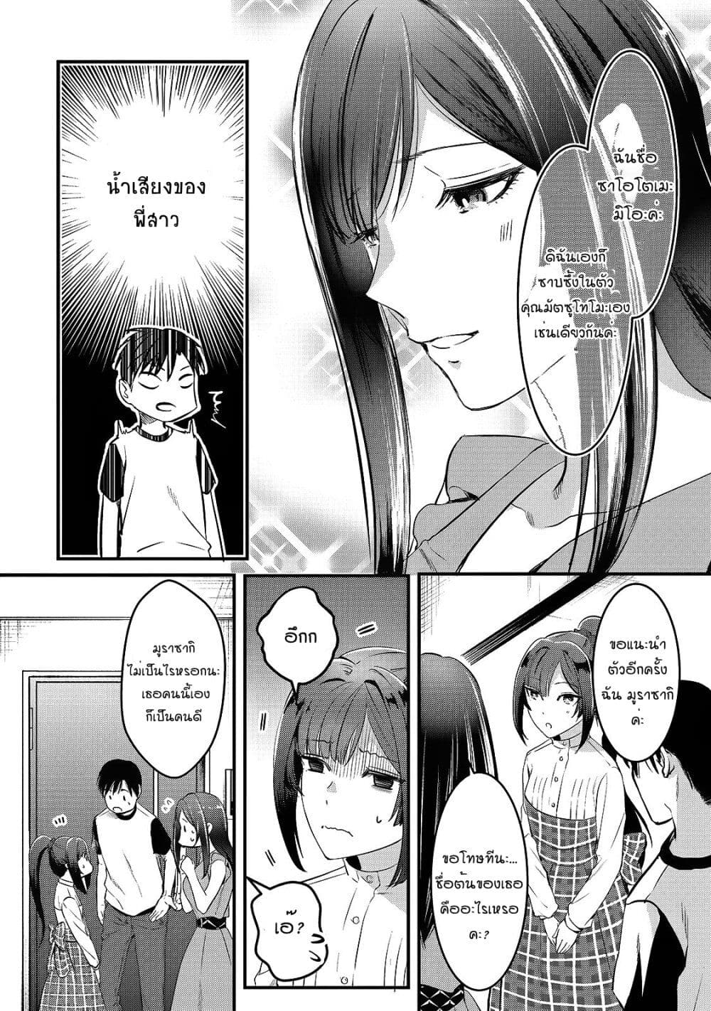 Tsuki 50-man moratte mo Ikigai no nai Tonari no Onee-san ni 30-man de Yatowarete "Okaeri" tte Iu Oshigoto ga Tanoshii page 20