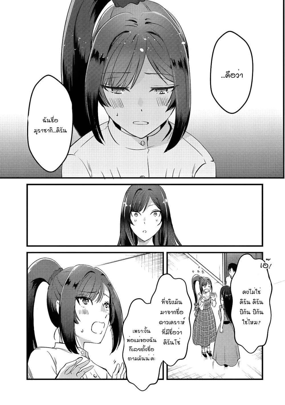 Tsuki 50-man moratte mo Ikigai no nai Tonari no Onee-san ni 30-man de Yatowarete "Okaeri" tte Iu Oshigoto ga Tanoshii page 21