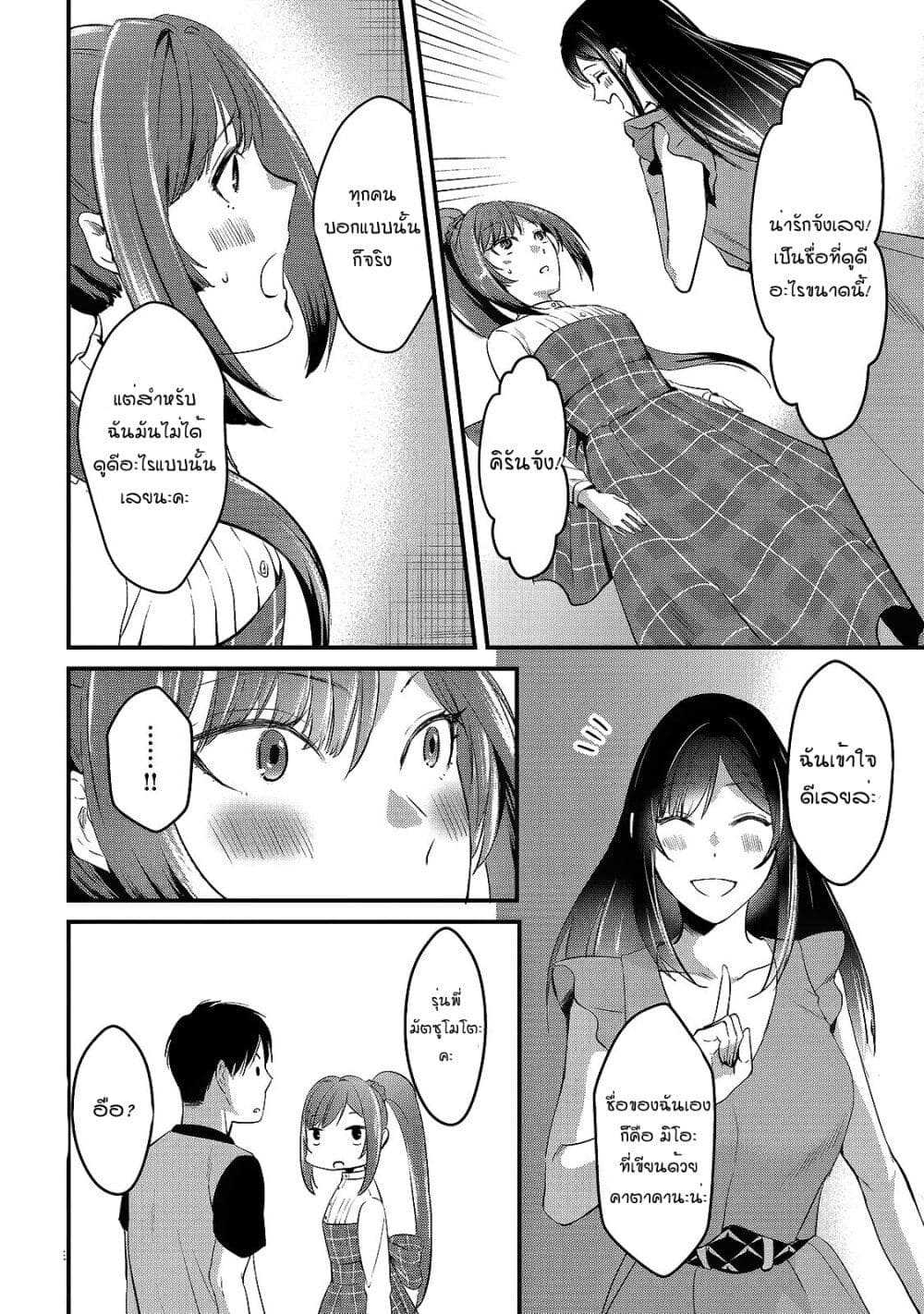 Tsuki 50-man moratte mo Ikigai no nai Tonari no Onee-san ni 30-man de Yatowarete "Okaeri" tte Iu Oshigoto ga Tanoshii page 22